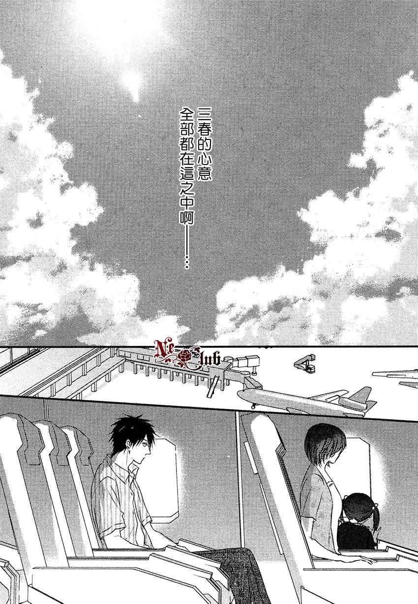 阳光和盒饭男子[耽美]韩漫全集-第6话无删减无遮挡章节图片 