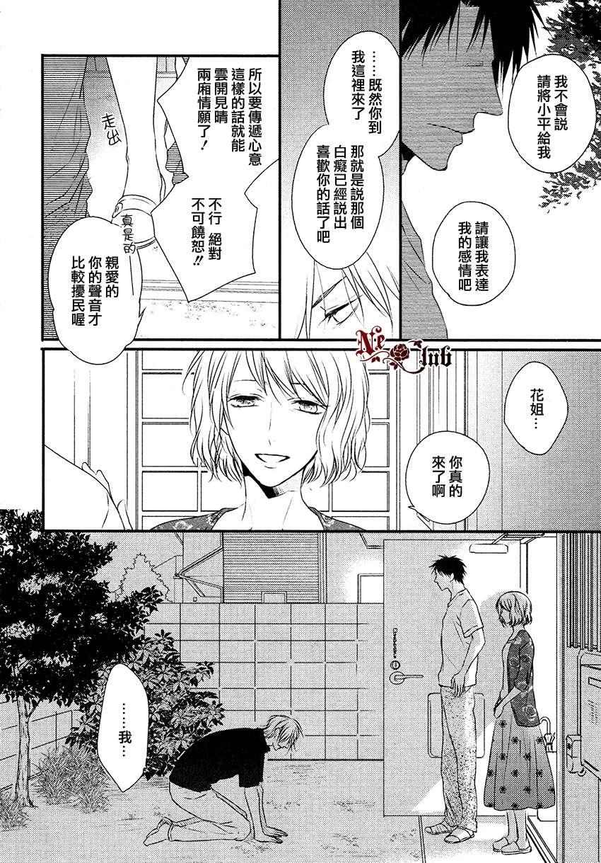 阳光和盒饭男子[耽美]韩漫全集-第6话无删减无遮挡章节图片 
