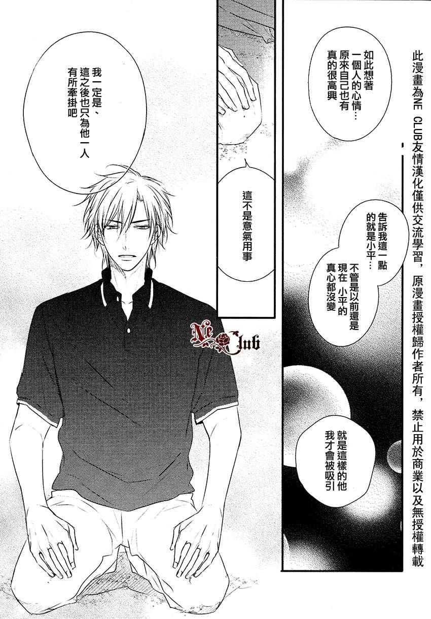 阳光和盒饭男子[耽美]韩漫全集-第6话无删减无遮挡章节图片 