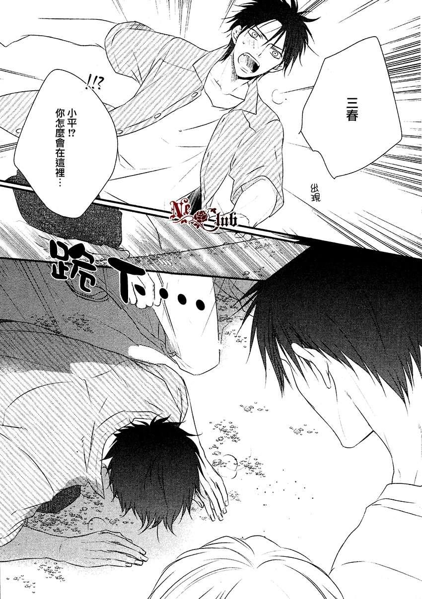 阳光和盒饭男子[耽美]韩漫全集-第6话无删减无遮挡章节图片 