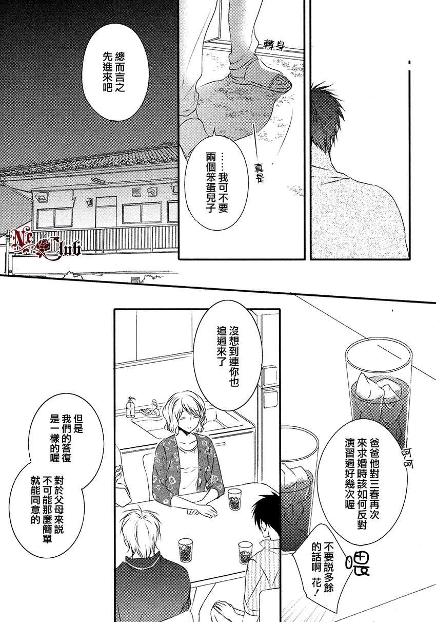 阳光和盒饭男子[耽美]韩漫全集-第6话无删减无遮挡章节图片 