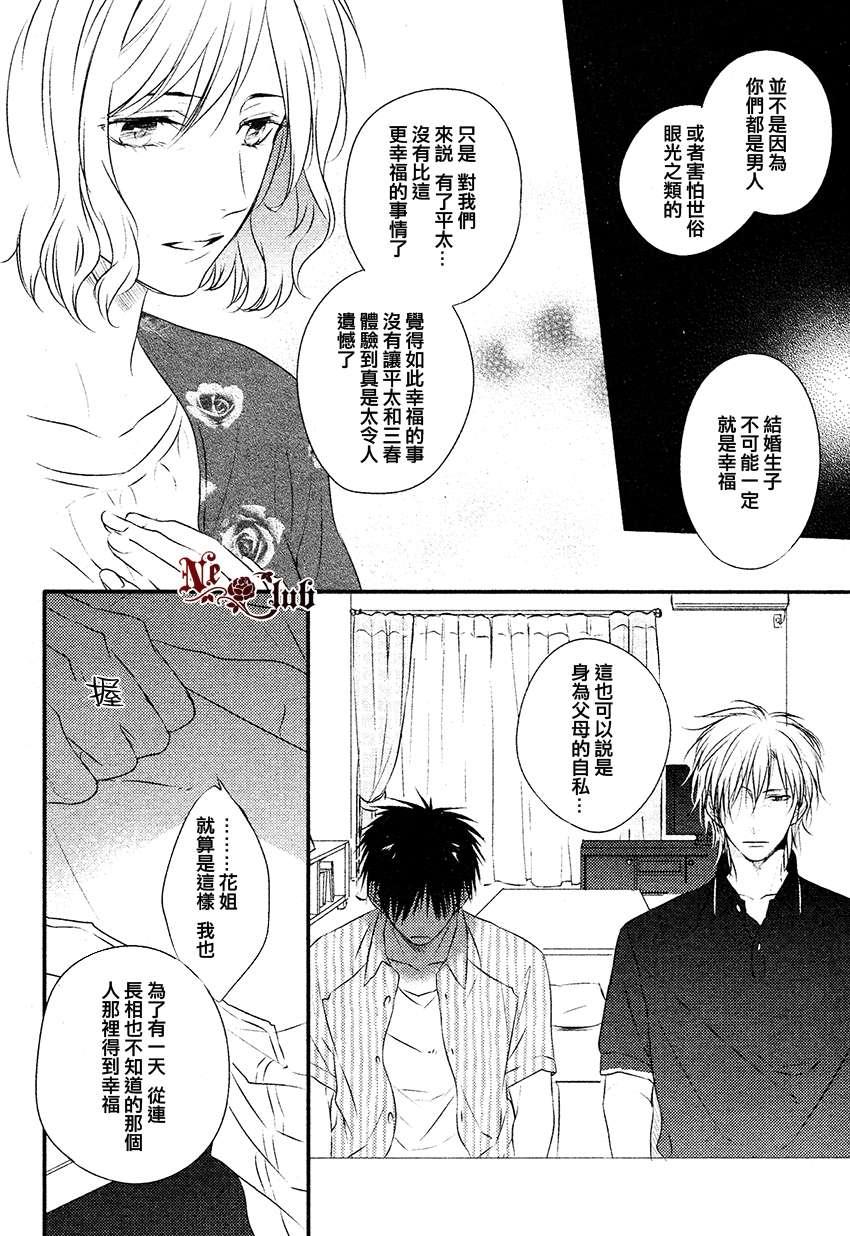 阳光和盒饭男子[耽美]韩漫全集-第6话无删减无遮挡章节图片 