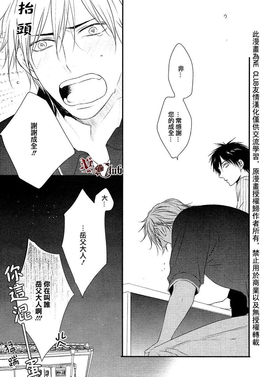 阳光和盒饭男子[耽美]韩漫全集-第6话无删减无遮挡章节图片 