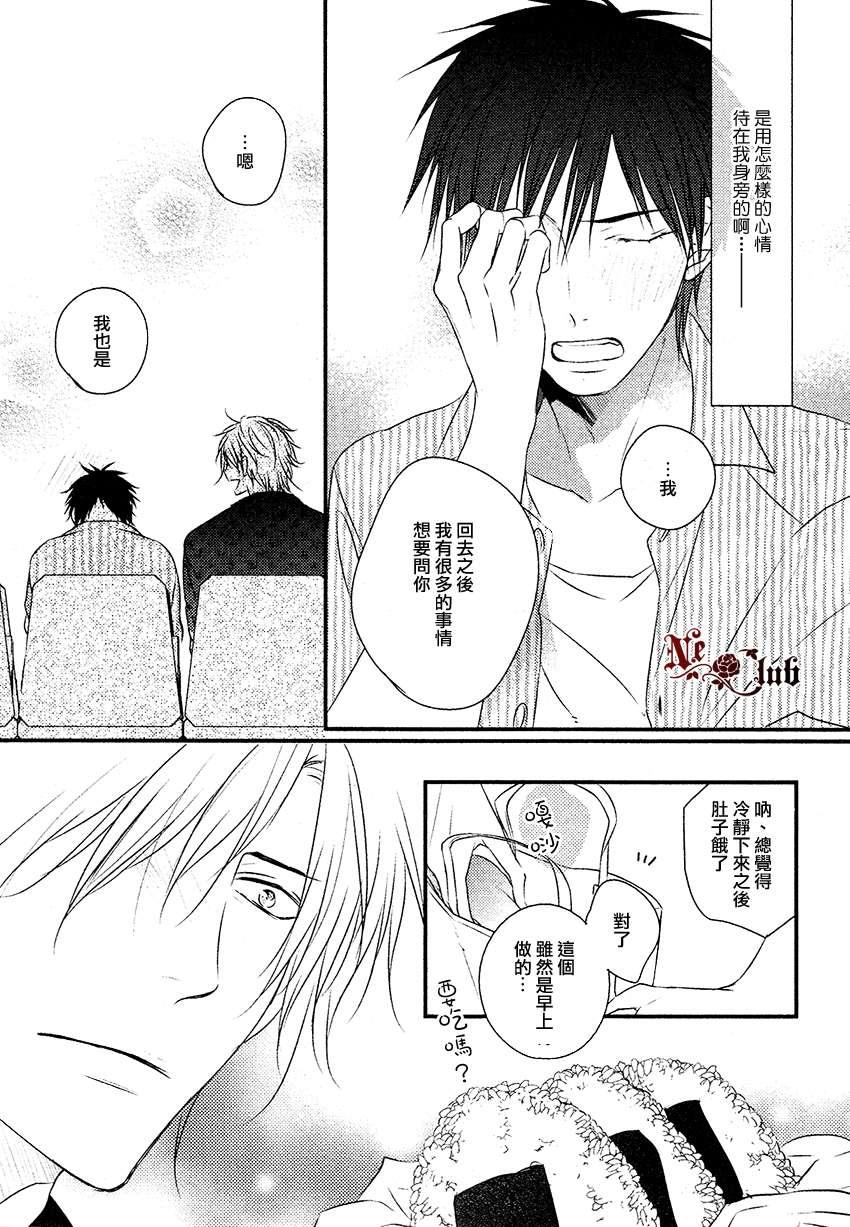 阳光和盒饭男子[耽美]韩漫全集-第6话无删减无遮挡章节图片 