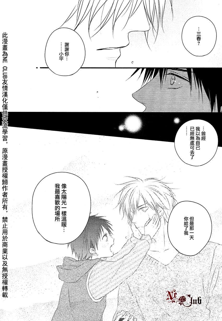 阳光和盒饭男子[耽美]韩漫全集-第6话无删减无遮挡章节图片 