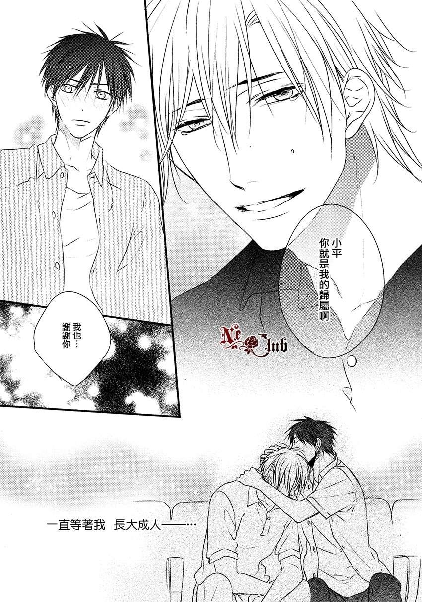 阳光和盒饭男子[耽美]韩漫全集-第6话无删减无遮挡章节图片 