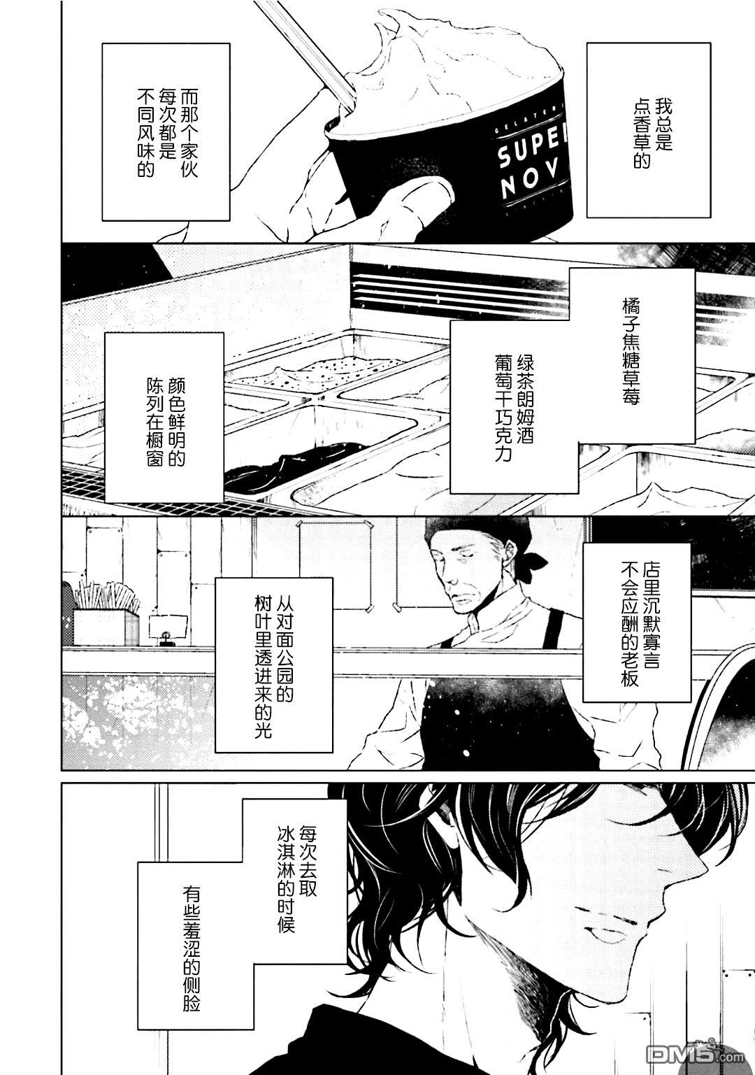 Gelateria在冰淇淋店和你相遇[耽美]韩漫全集-第1话无删减无遮挡章节图片 