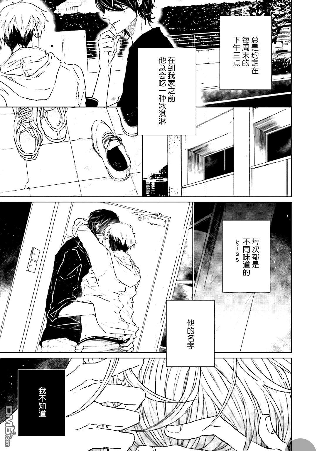 Gelateria在冰淇淋店和你相遇[耽美]韩漫全集-第1话无删减无遮挡章节图片 