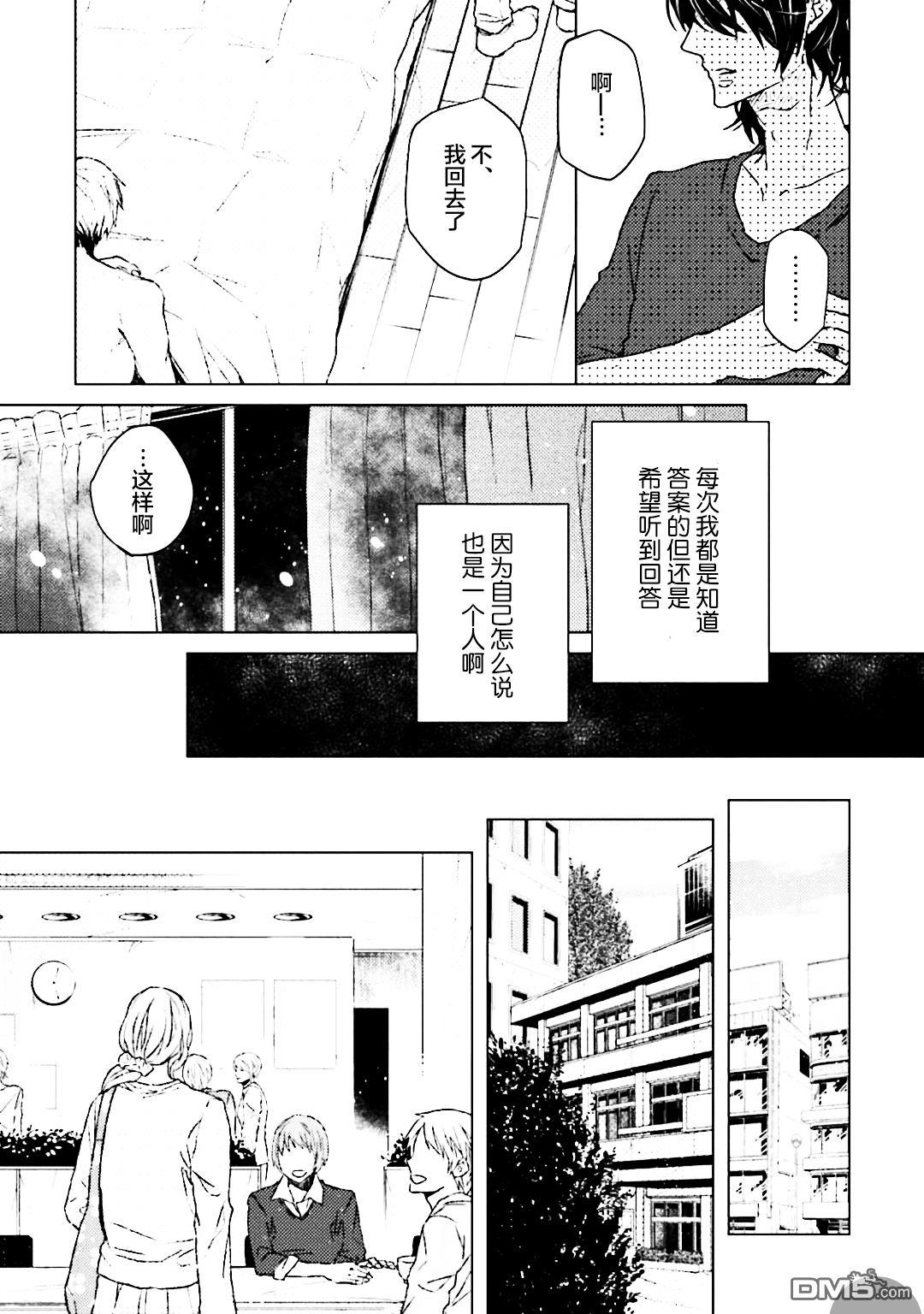 Gelateria在冰淇淋店和你相遇[耽美]韩漫全集-第1话无删减无遮挡章节图片 