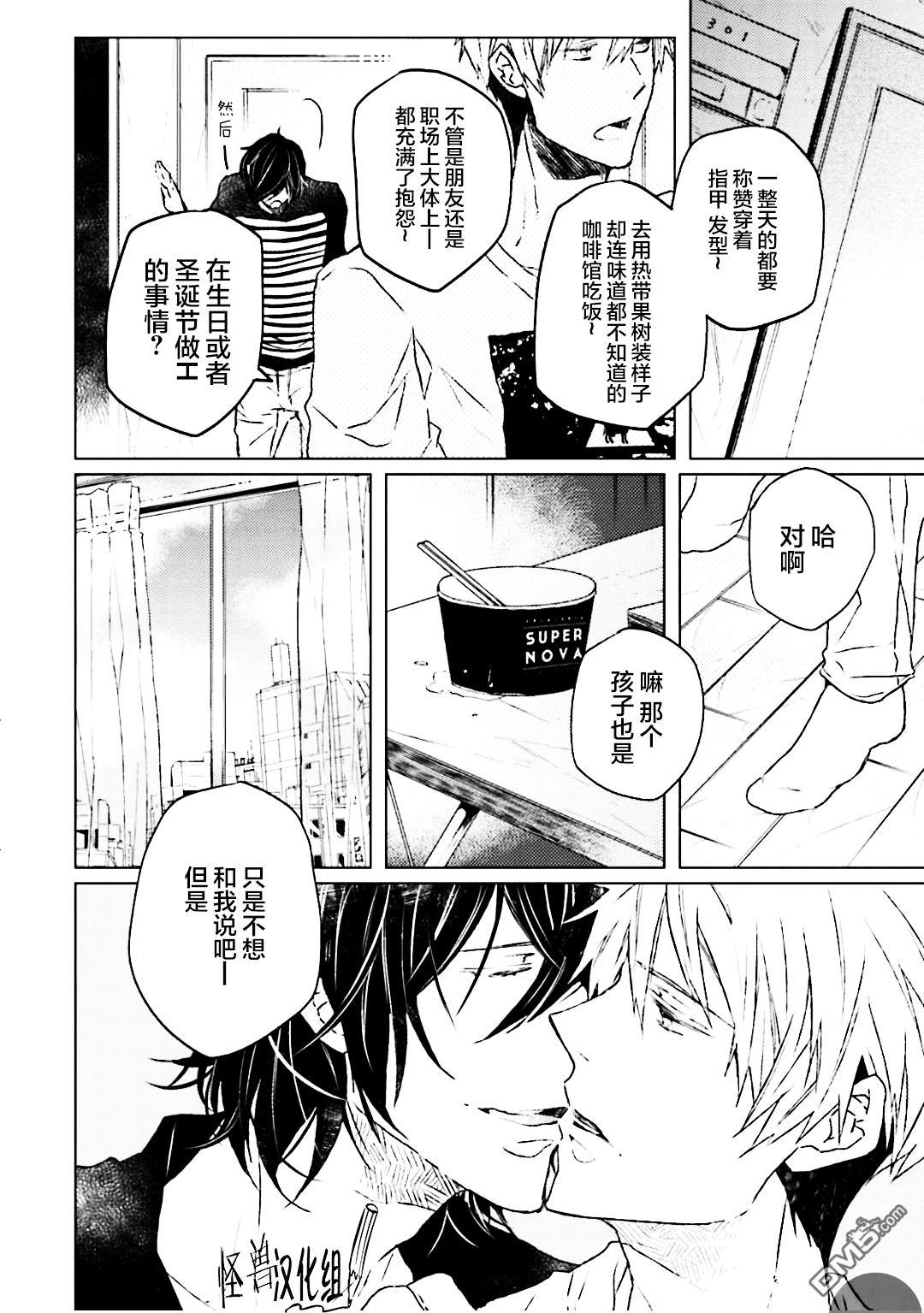 Gelateria在冰淇淋店和你相遇[耽美]韩漫全集-第1话无删减无遮挡章节图片 