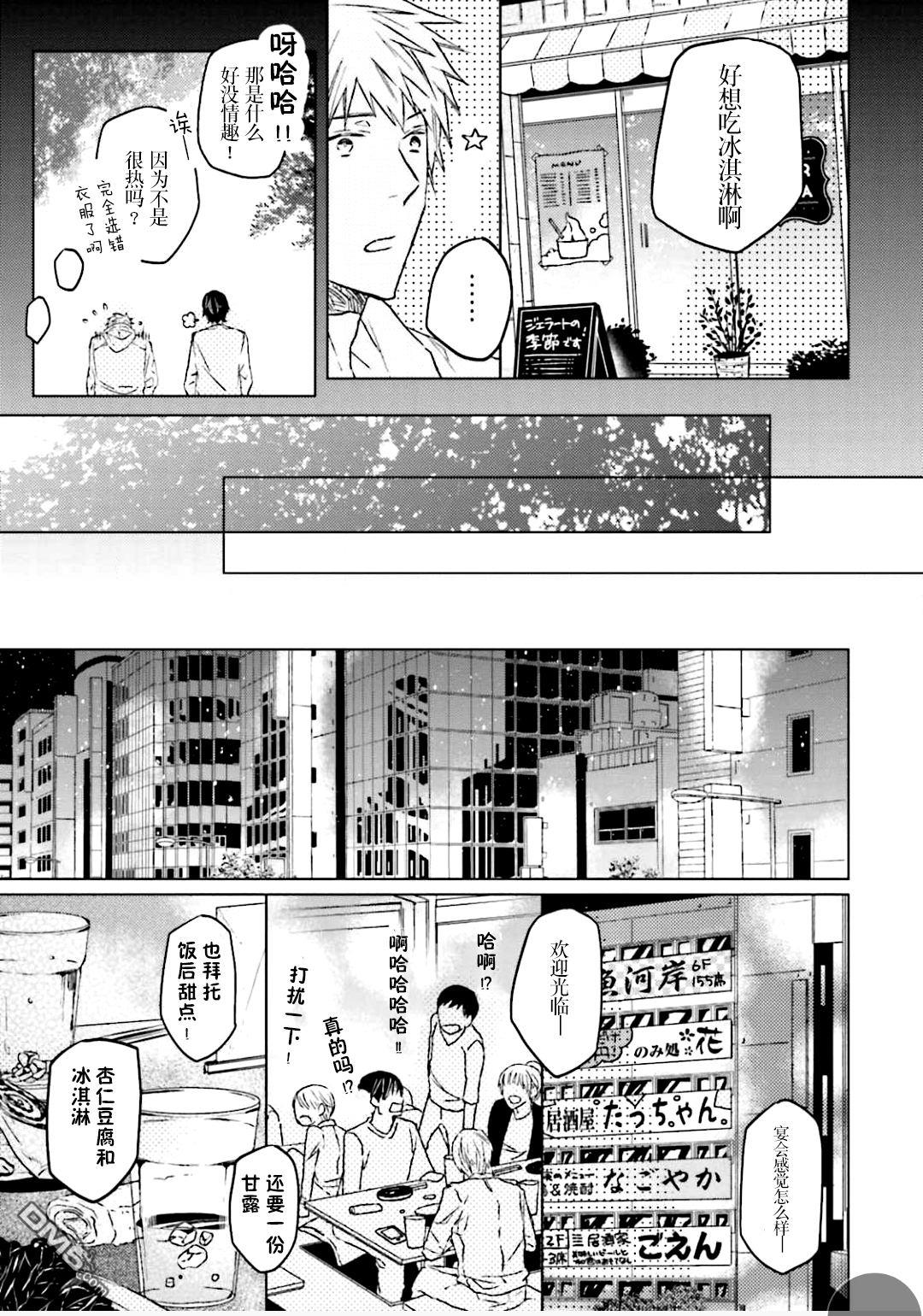 Gelateria在冰淇淋店和你相遇[耽美]韩漫全集-第1话无删减无遮挡章节图片 