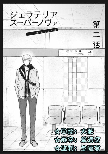 Gelateria在冰淇淋店和你相遇[耽美]韩漫全集-第2话无删减无遮挡章节图片 