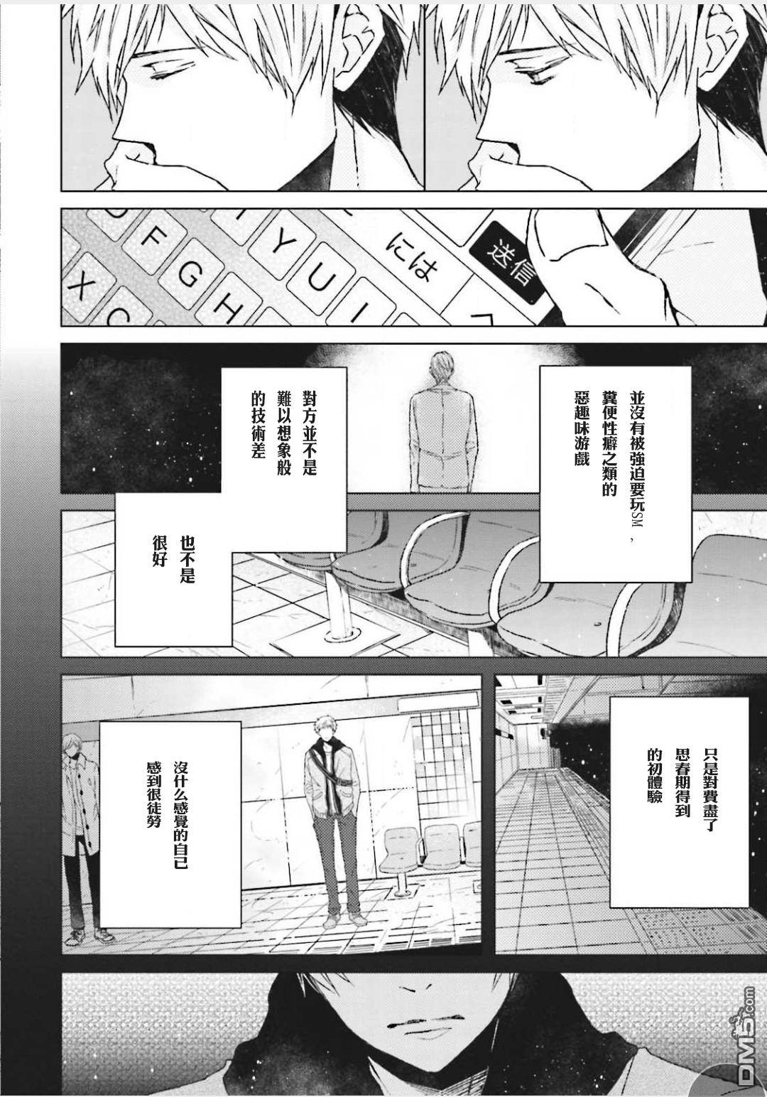 Gelateria在冰淇淋店和你相遇[耽美]韩漫全集-第2话无删减无遮挡章节图片 