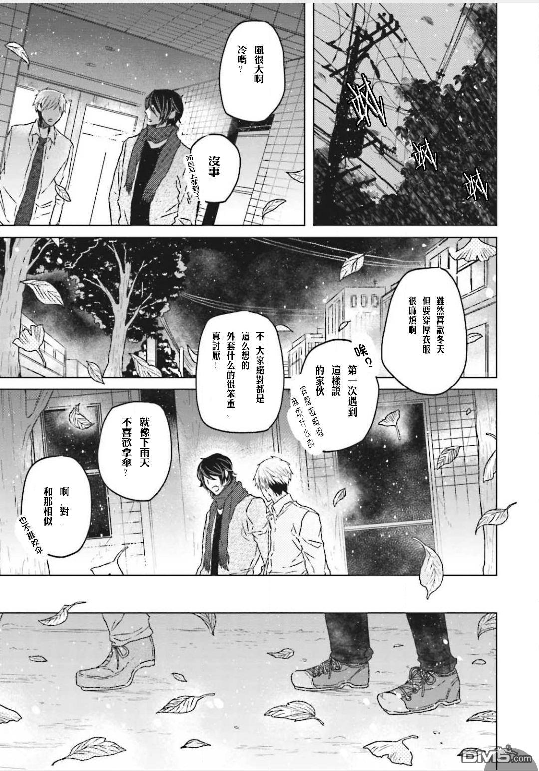 Gelateria在冰淇淋店和你相遇[耽美]韩漫全集-第2话无删减无遮挡章节图片 
