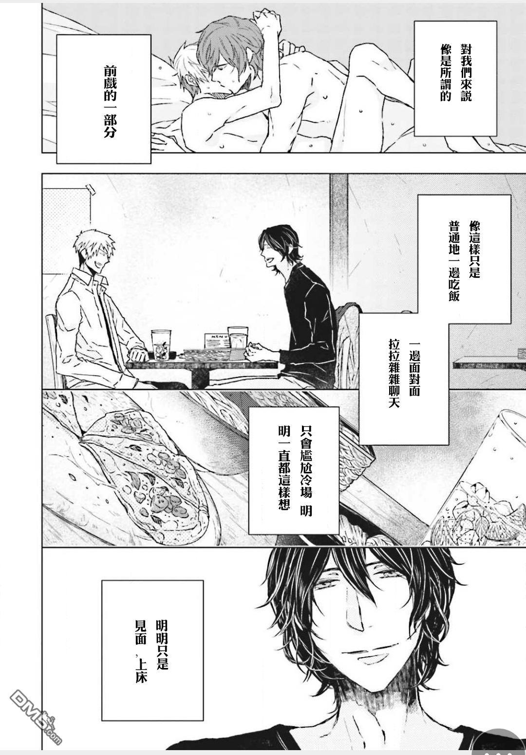 Gelateria在冰淇淋店和你相遇[耽美]韩漫全集-第2话无删减无遮挡章节图片 