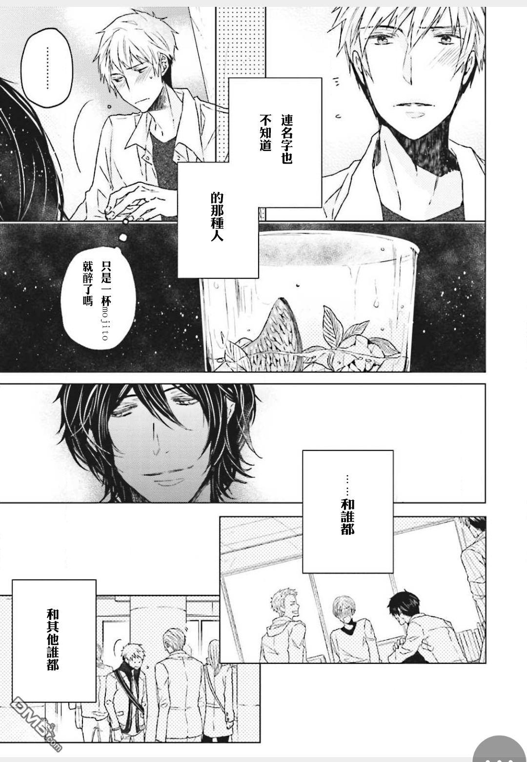 Gelateria在冰淇淋店和你相遇[耽美]韩漫全集-第2话无删减无遮挡章节图片 