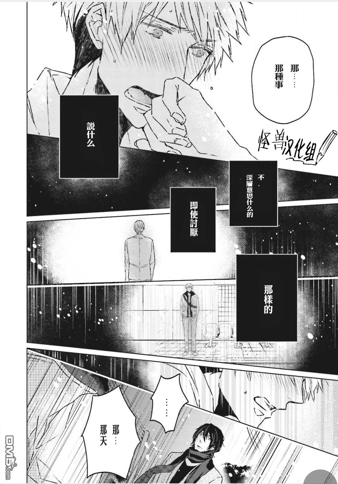 Gelateria在冰淇淋店和你相遇[耽美]韩漫全集-第2话无删减无遮挡章节图片 