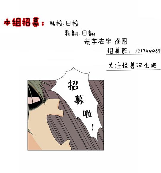 Gelateria在冰淇淋店和你相遇[耽美]韩漫全集-第2话无删减无遮挡章节图片 