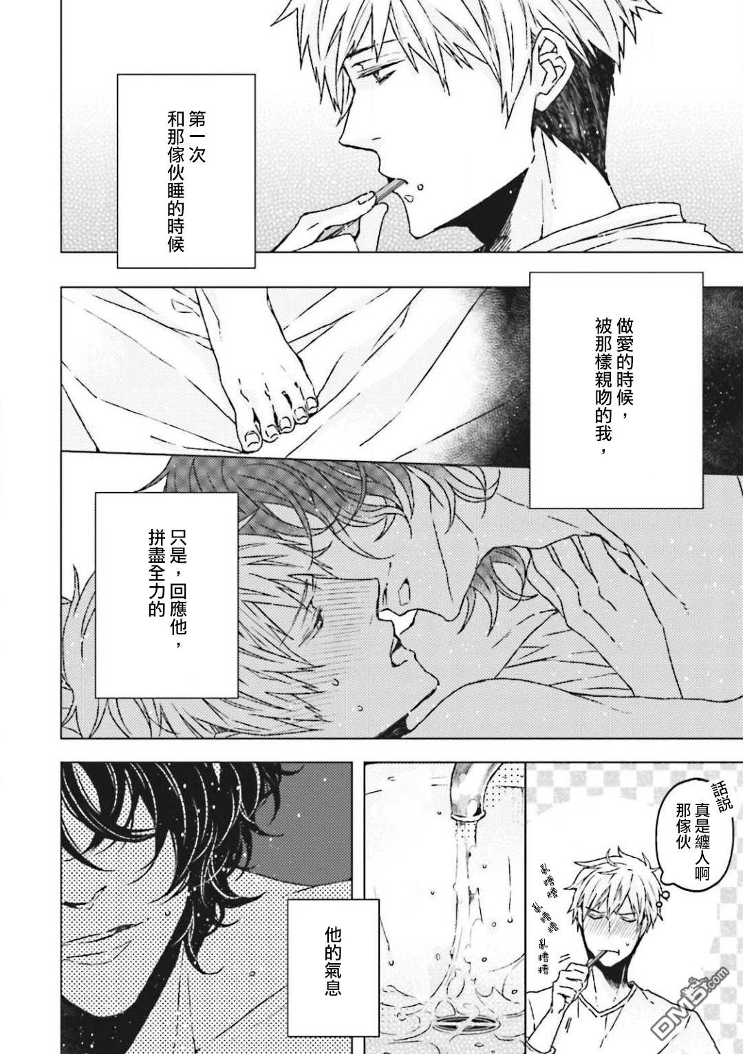 Gelateria在冰淇淋店和你相遇[耽美]韩漫全集-第3话无删减无遮挡章节图片 