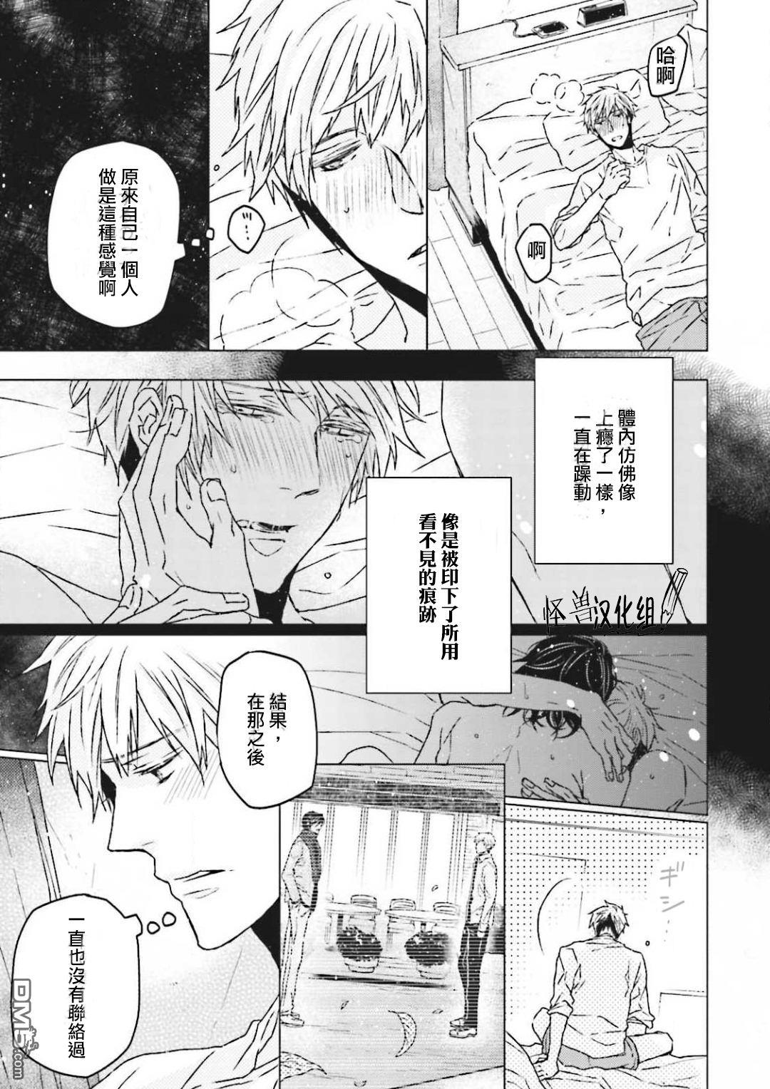 Gelateria在冰淇淋店和你相遇[耽美]韩漫全集-第3话无删减无遮挡章节图片 