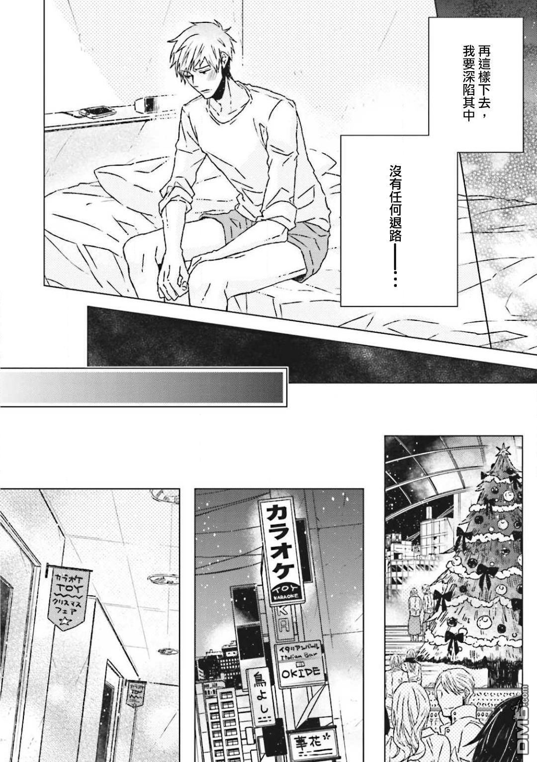 Gelateria在冰淇淋店和你相遇[耽美]韩漫全集-第3话无删减无遮挡章节图片 