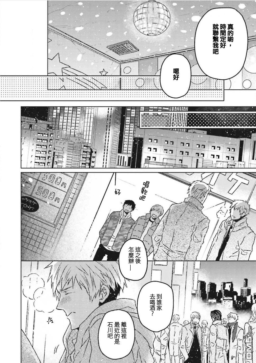 Gelateria在冰淇淋店和你相遇[耽美]韩漫全集-第3话无删减无遮挡章节图片 