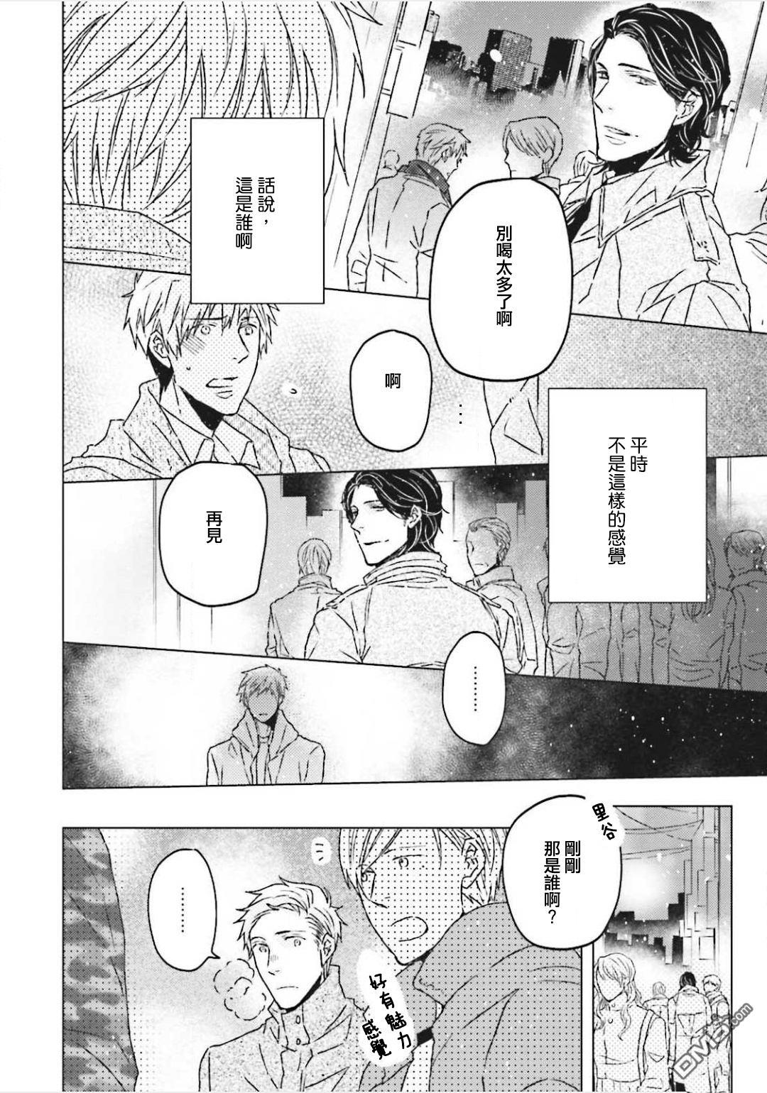 Gelateria在冰淇淋店和你相遇[耽美]韩漫全集-第3话无删减无遮挡章节图片 