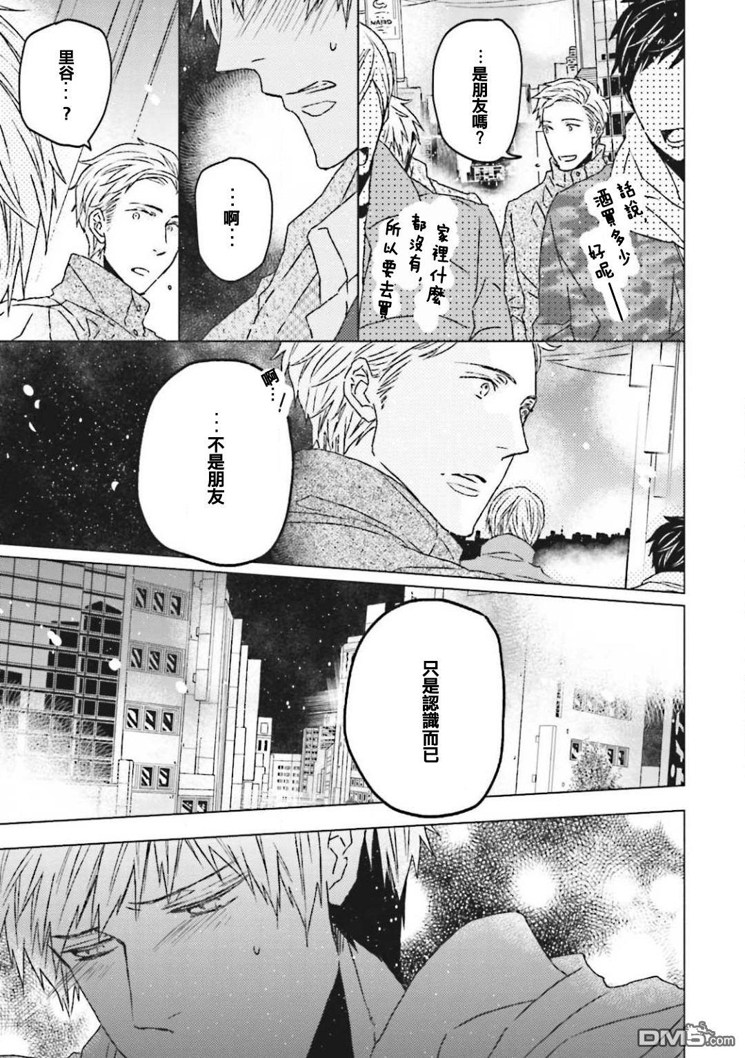 Gelateria在冰淇淋店和你相遇[耽美]韩漫全集-第3话无删减无遮挡章节图片 