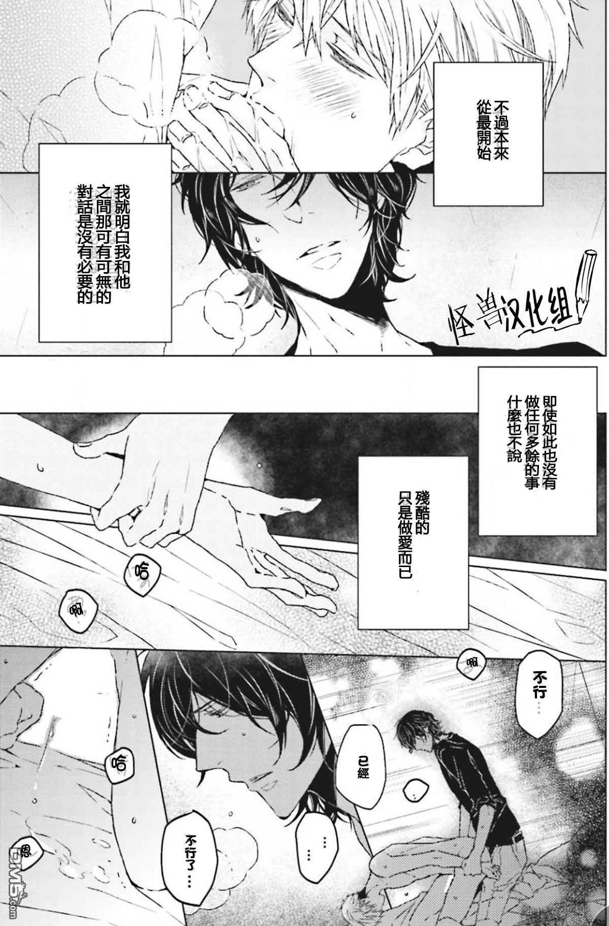 Gelateria在冰淇淋店和你相遇[耽美]韩漫全集-第3话无删减无遮挡章节图片 