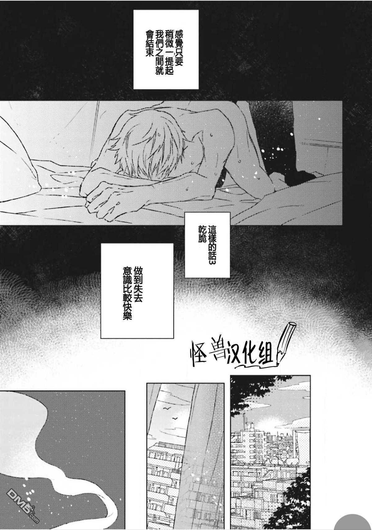 Gelateria在冰淇淋店和你相遇[耽美]韩漫全集-第3话无删减无遮挡章节图片 