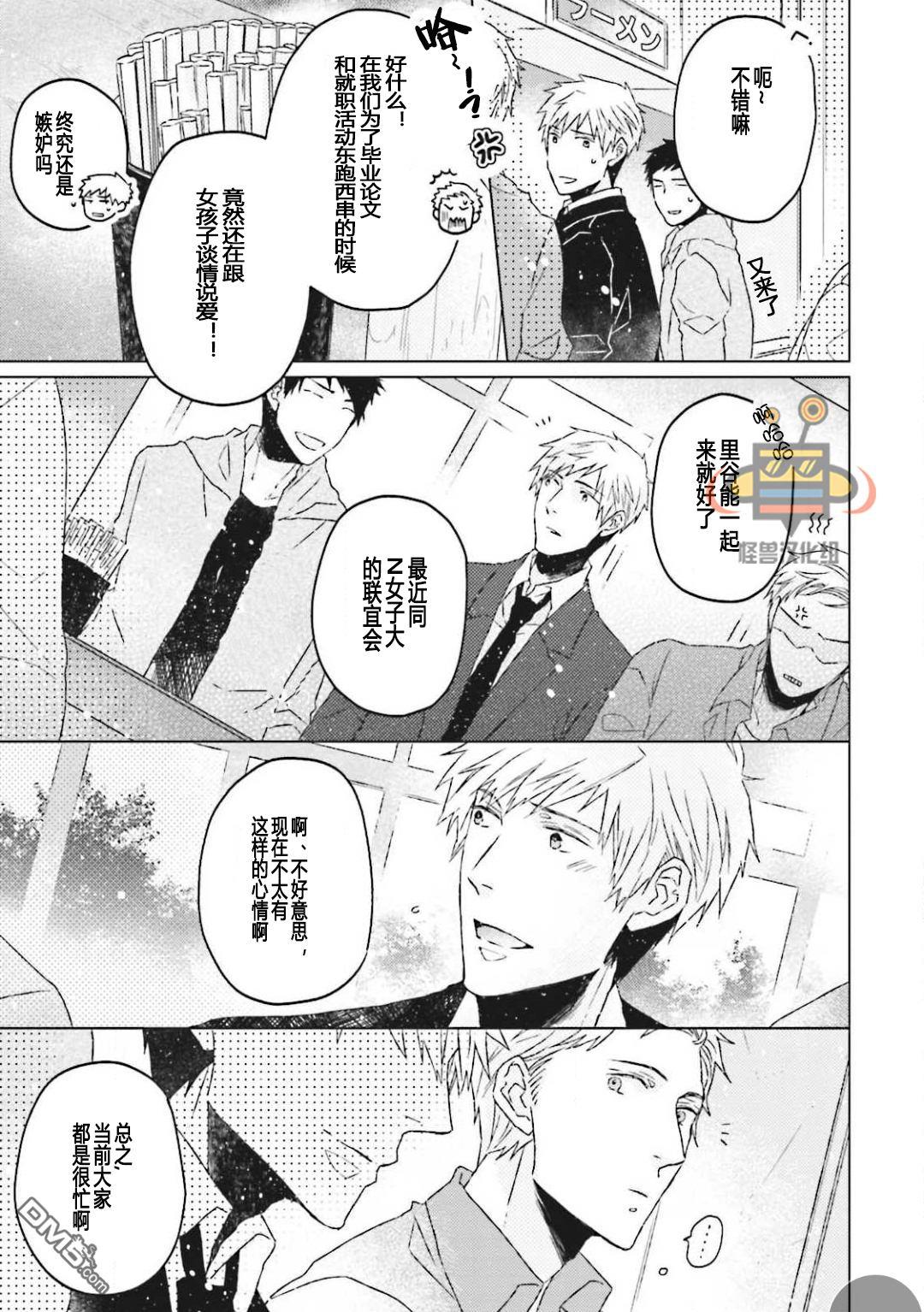 Gelateria在冰淇淋店和你相遇[耽美]韩漫全集-第4话无删减无遮挡章节图片 