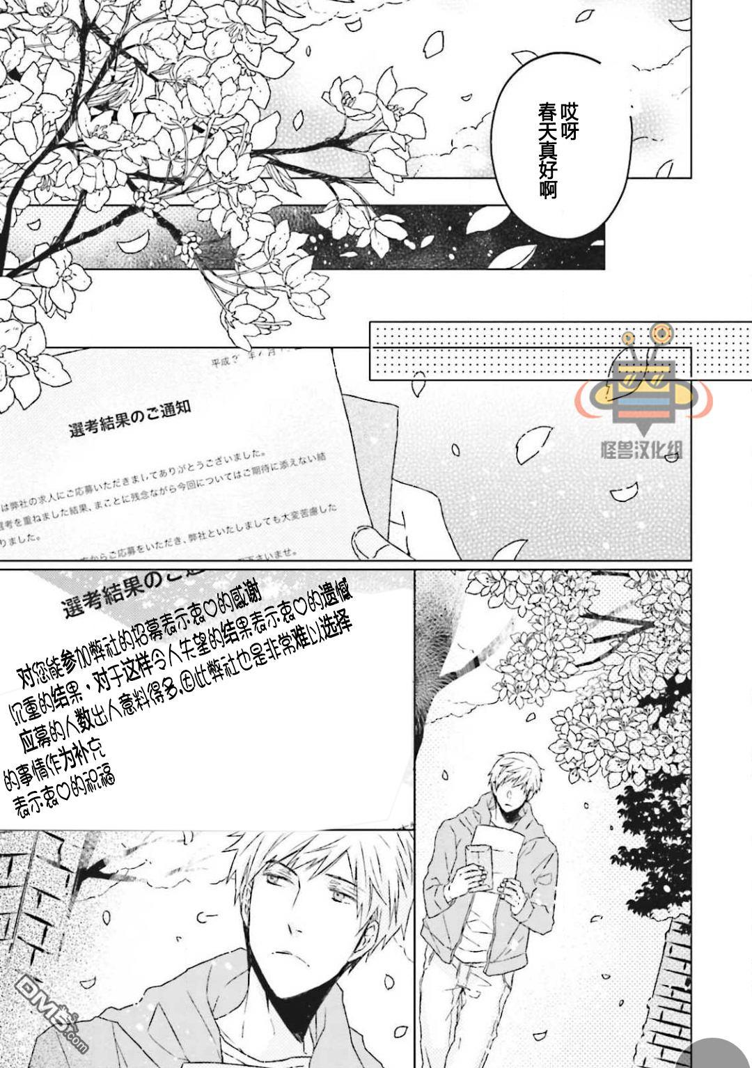 Gelateria在冰淇淋店和你相遇[耽美]韩漫全集-第4话无删减无遮挡章节图片 