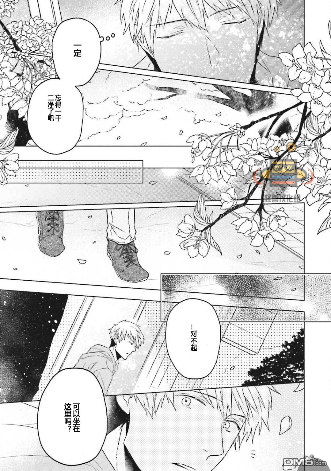 Gelateria在冰淇淋店和你相遇[耽美]韩漫全集-第4话无删减无遮挡章节图片 