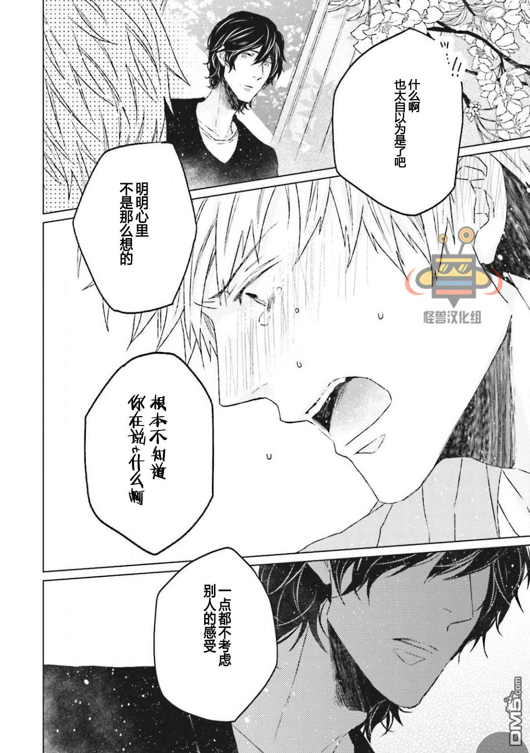Gelateria在冰淇淋店和你相遇[耽美]韩漫全集-第4话无删减无遮挡章节图片 