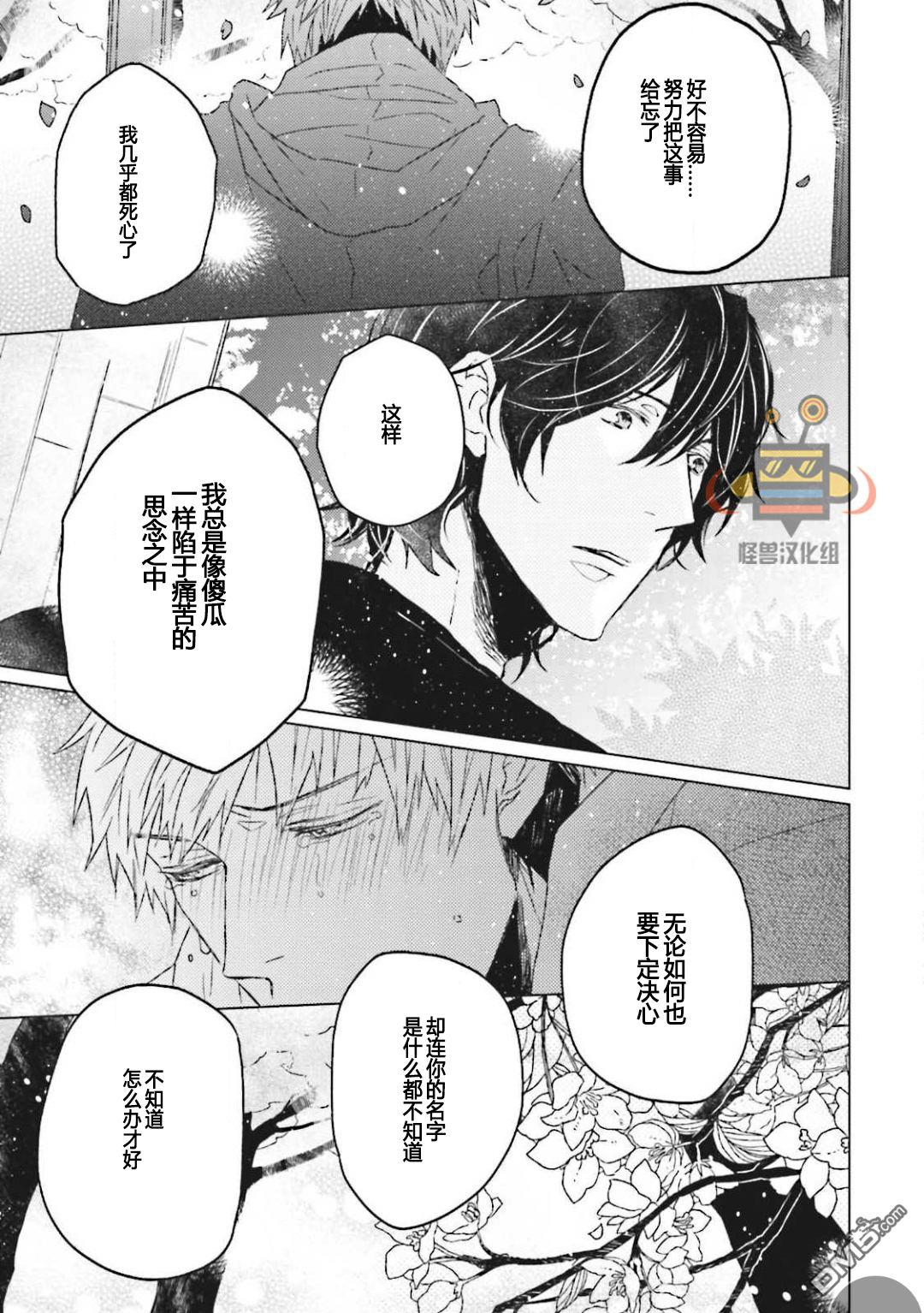 Gelateria在冰淇淋店和你相遇[耽美]韩漫全集-第4话无删减无遮挡章节图片 