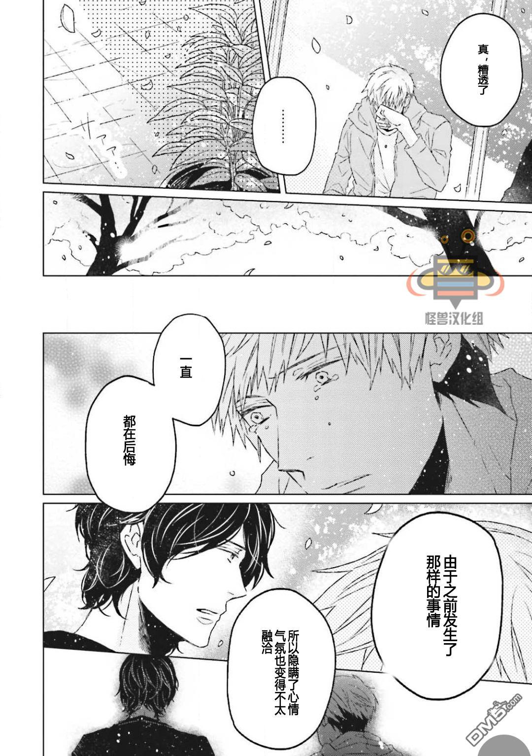 Gelateria在冰淇淋店和你相遇[耽美]韩漫全集-第4话无删减无遮挡章节图片 