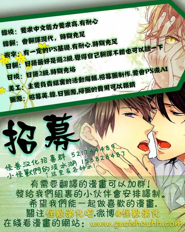 Gelateria在冰淇淋店和你相遇[耽美]韩漫全集-第4话无删减无遮挡章节图片 