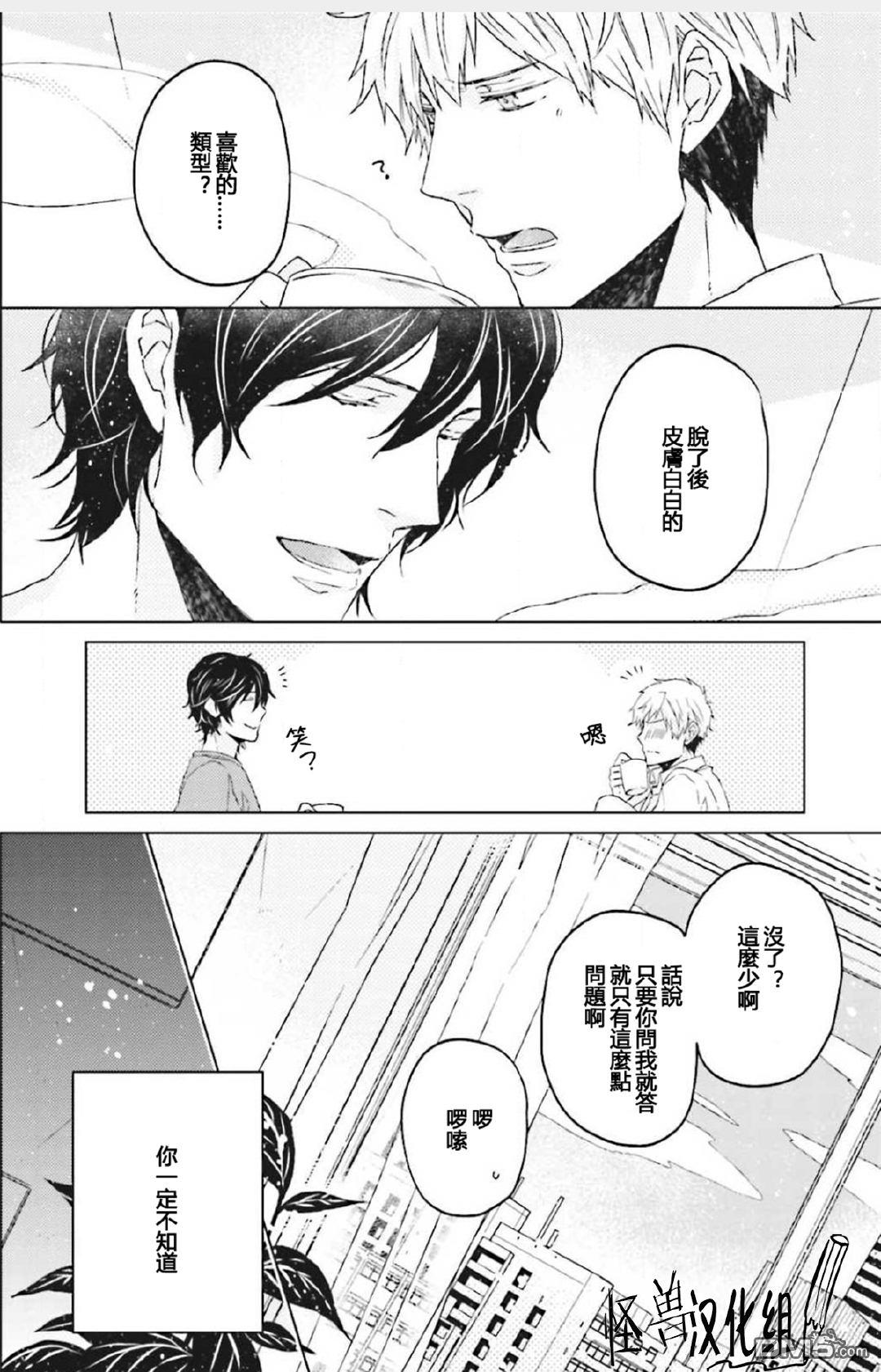 Gelateria在冰淇淋店和你相遇[耽美]韩漫全集-第5话无删减无遮挡章节图片 