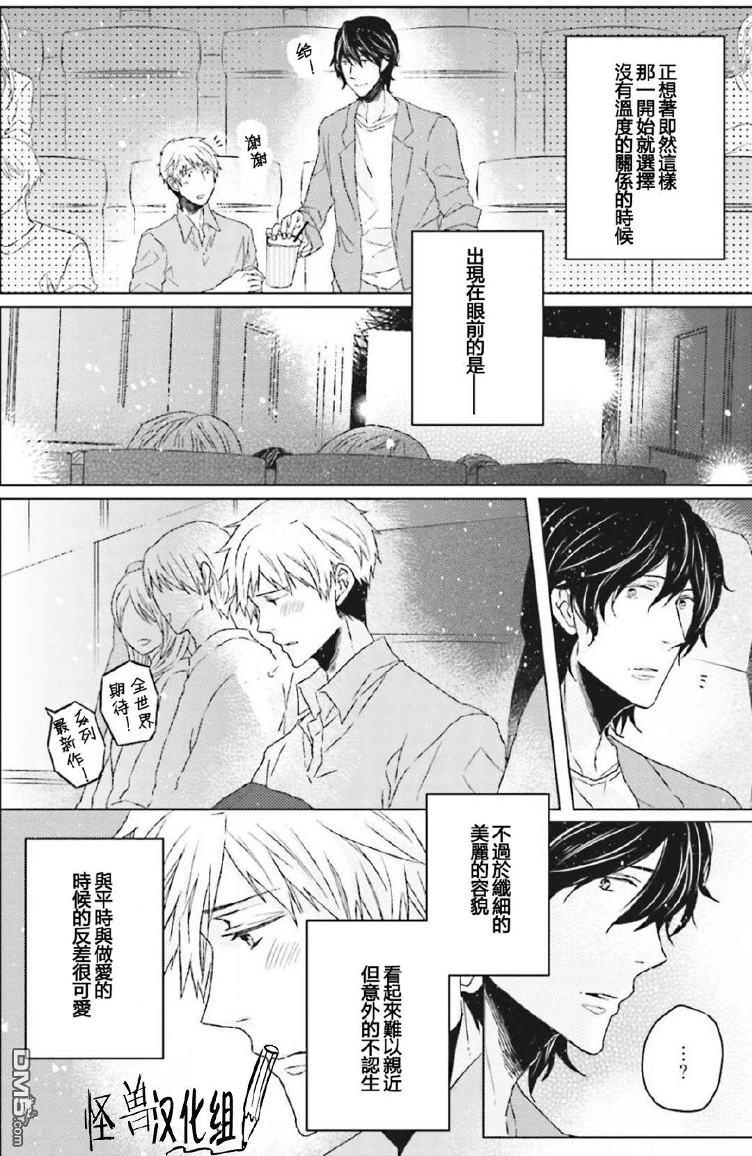 Gelateria在冰淇淋店和你相遇[耽美]韩漫全集-第5话无删减无遮挡章节图片 