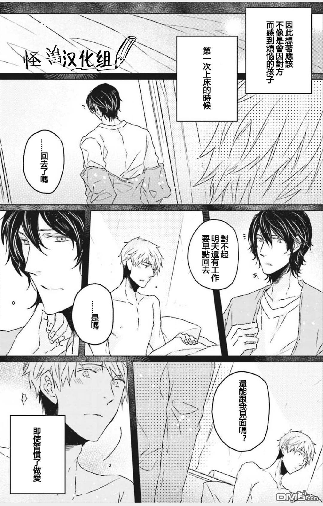 Gelateria在冰淇淋店和你相遇[耽美]韩漫全集-第5话无删减无遮挡章节图片 