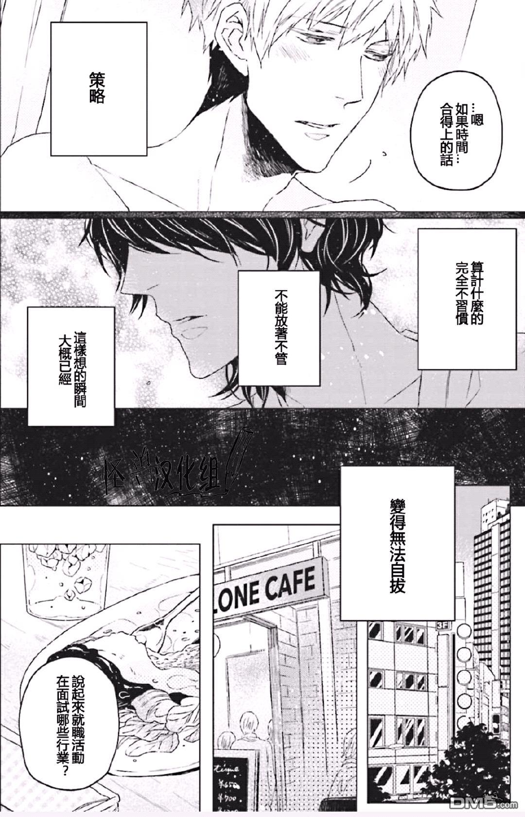 Gelateria在冰淇淋店和你相遇[耽美]韩漫全集-第5话无删减无遮挡章节图片 