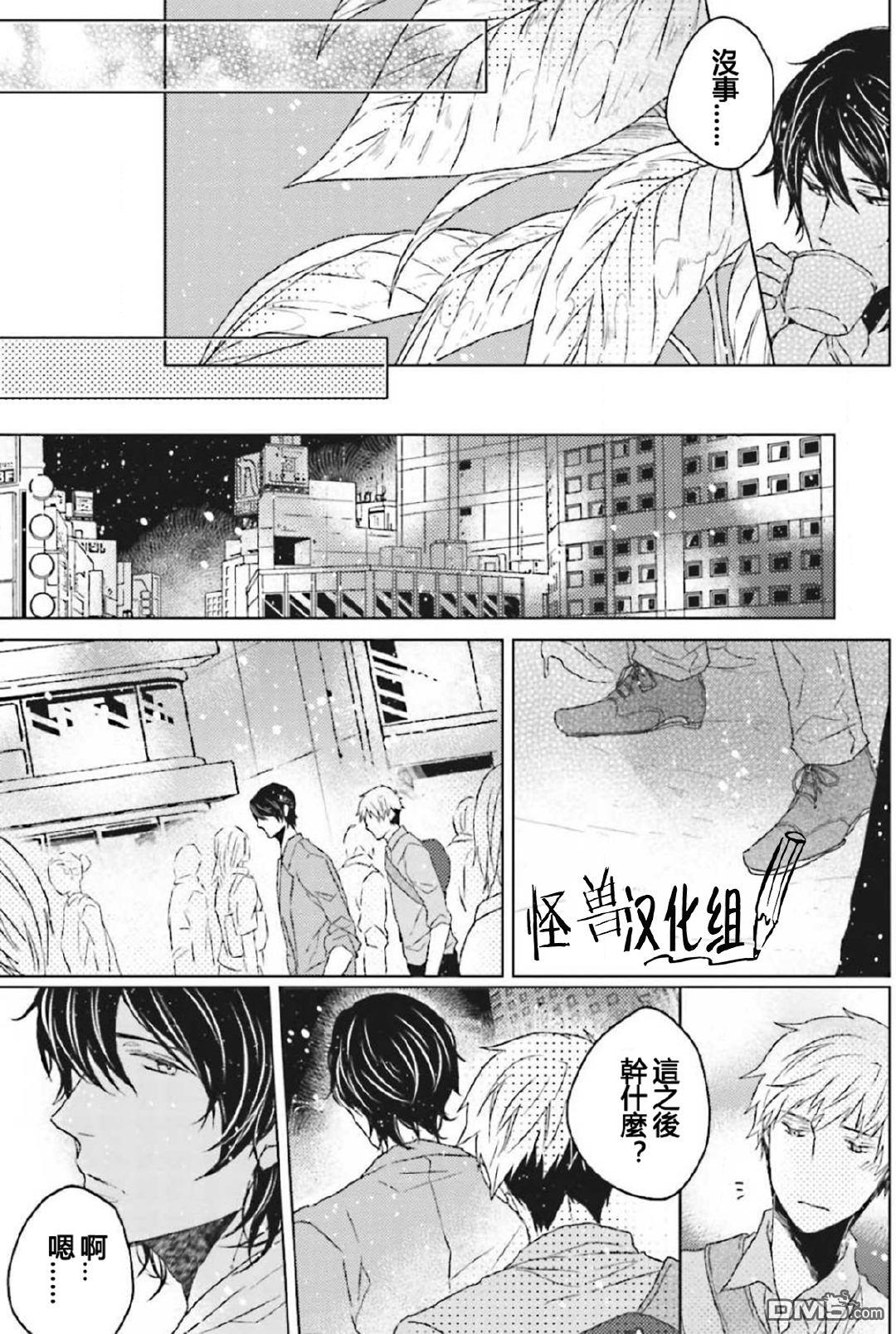 Gelateria在冰淇淋店和你相遇[耽美]韩漫全集-第5话无删减无遮挡章节图片 
