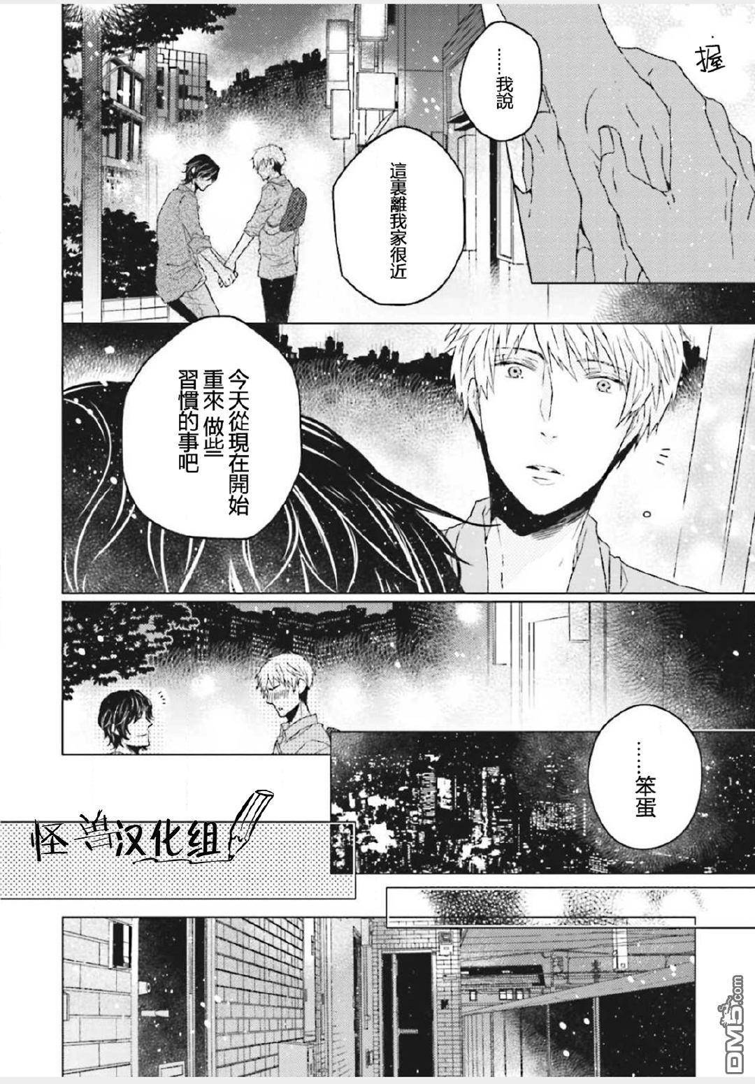 Gelateria在冰淇淋店和你相遇[耽美]韩漫全集-第5话无删减无遮挡章节图片 