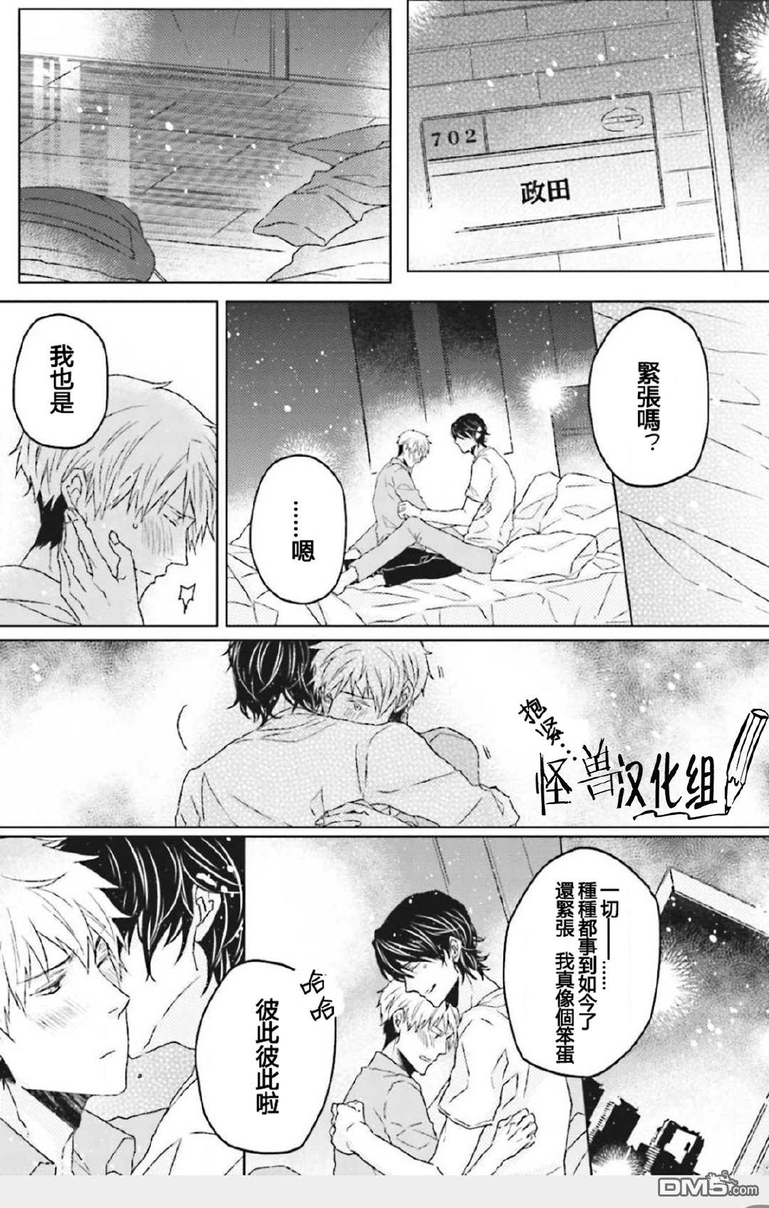 Gelateria在冰淇淋店和你相遇[耽美]韩漫全集-第5话无删减无遮挡章节图片 