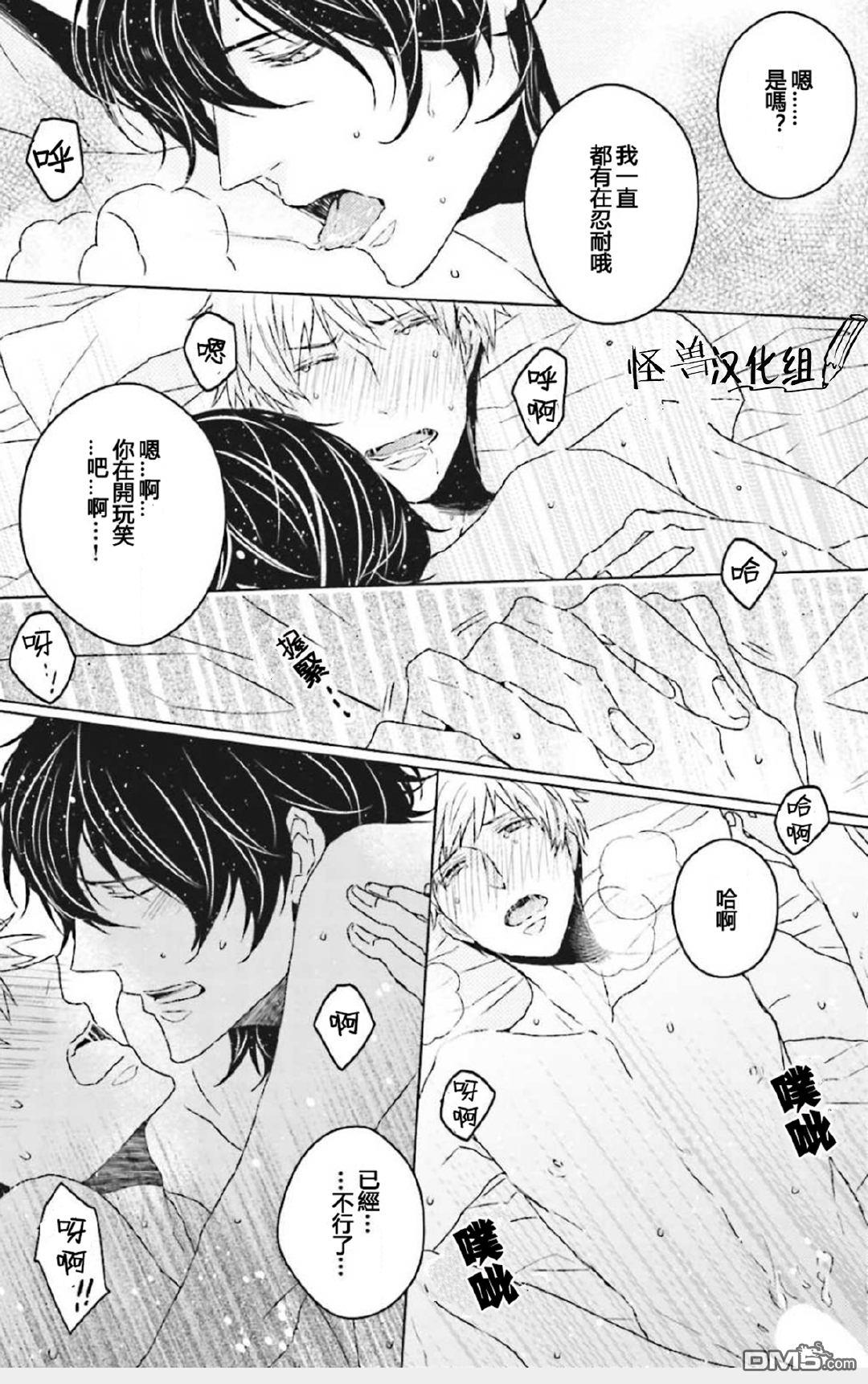 Gelateria在冰淇淋店和你相遇[耽美]韩漫全集-第5话无删减无遮挡章节图片 