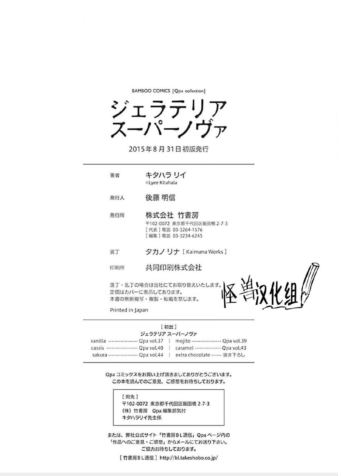 Gelateria在冰淇淋店和你相遇[耽美]韩漫全集-第5话无删减无遮挡章节图片 
