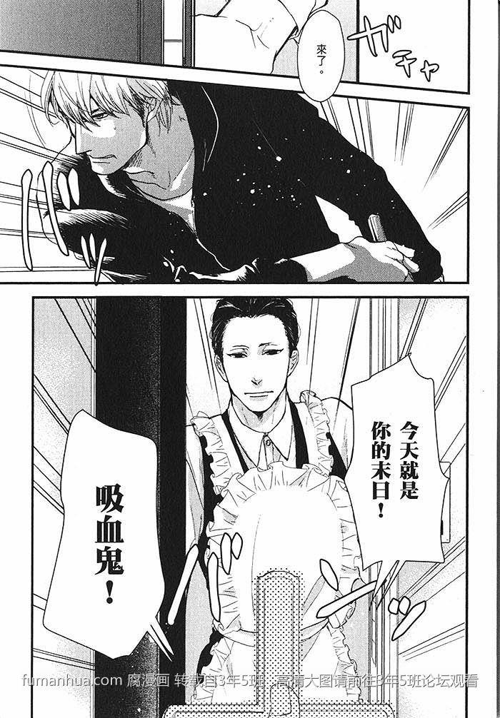 唇边的那抹殷红[耽美]韩漫全集-第1话无删减无遮挡章节图片 