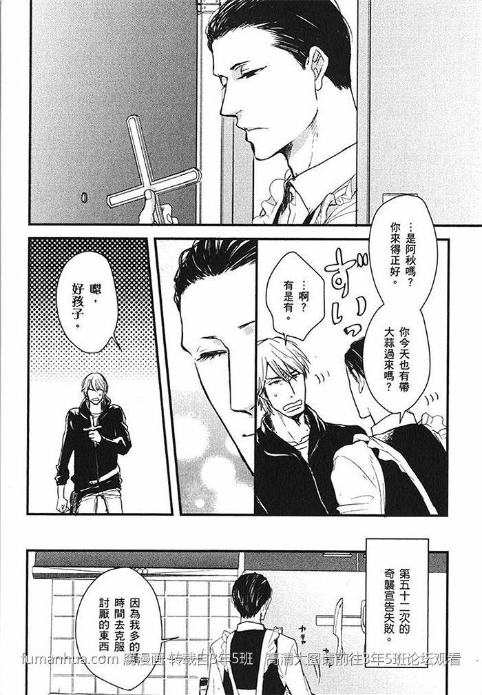 唇边的那抹殷红[耽美]韩漫全集-第1话无删减无遮挡章节图片 