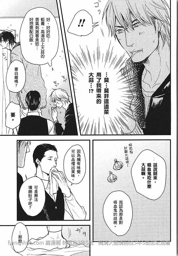 唇边的那抹殷红[耽美]韩漫全集-第1话无删减无遮挡章节图片 