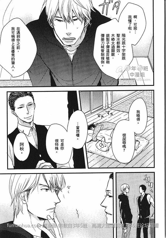 唇边的那抹殷红[耽美]韩漫全集-第1话无删减无遮挡章节图片 